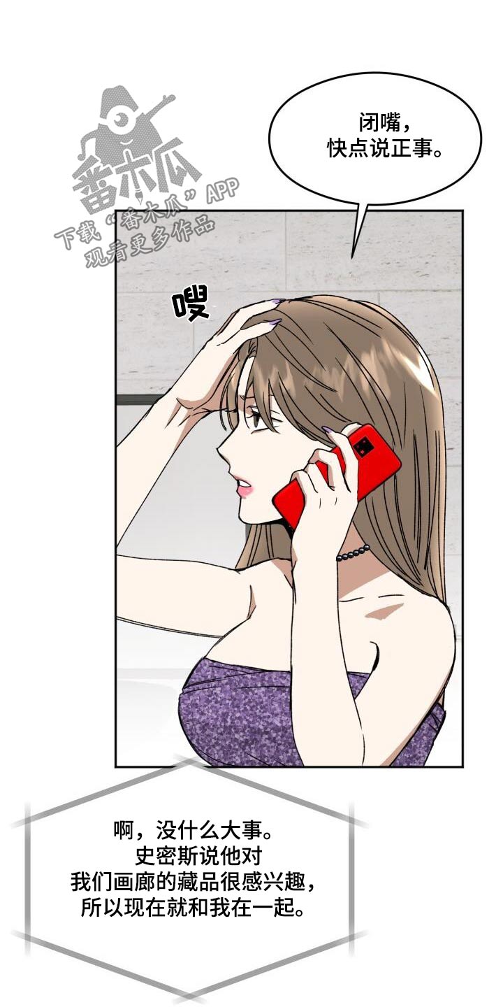 第28章：投资人5