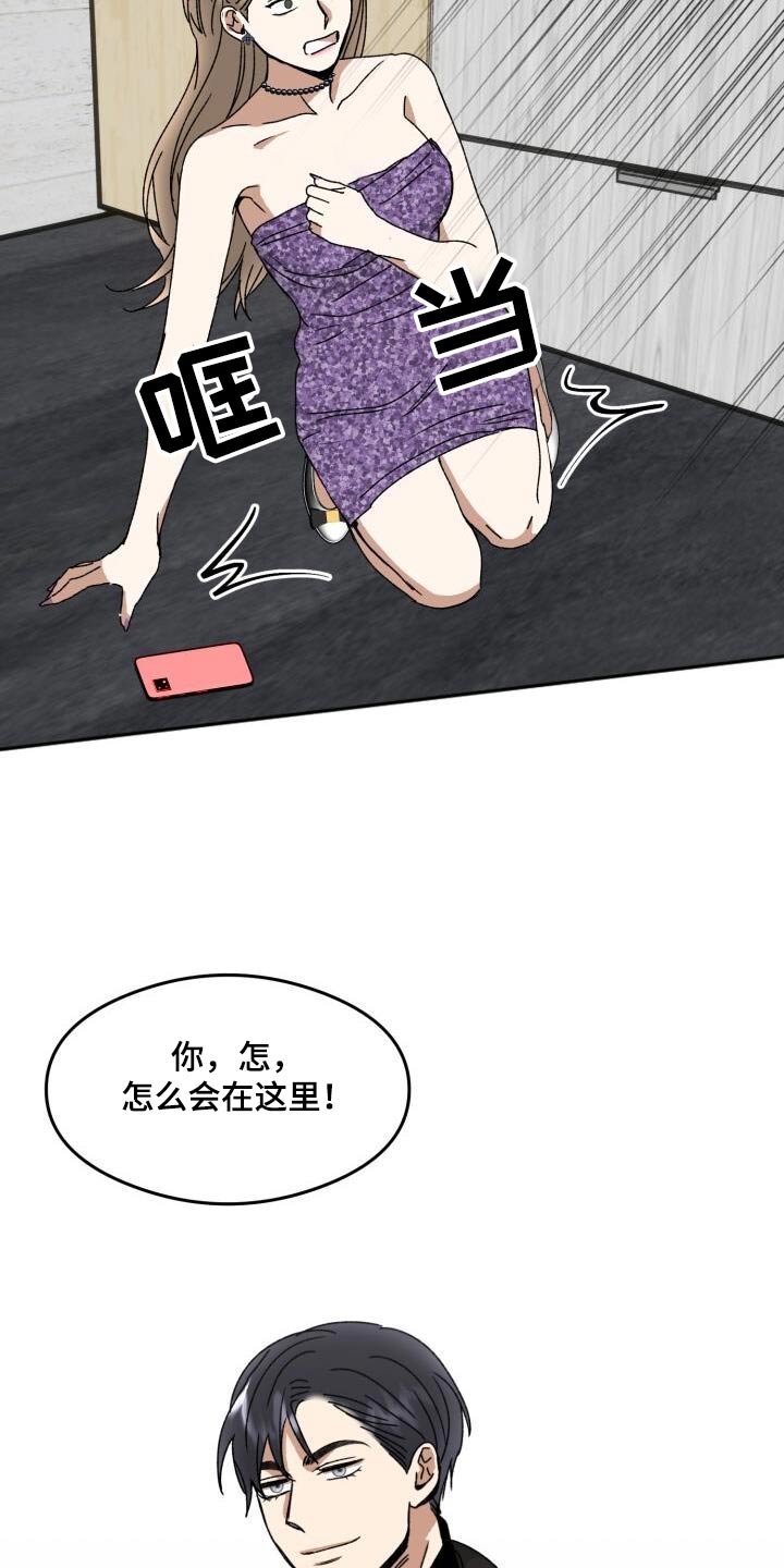 第28章：投资人15
