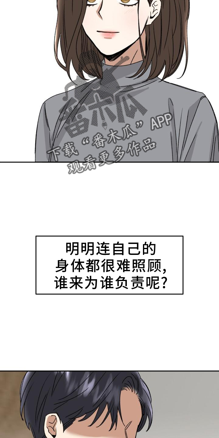 第23章：优势27