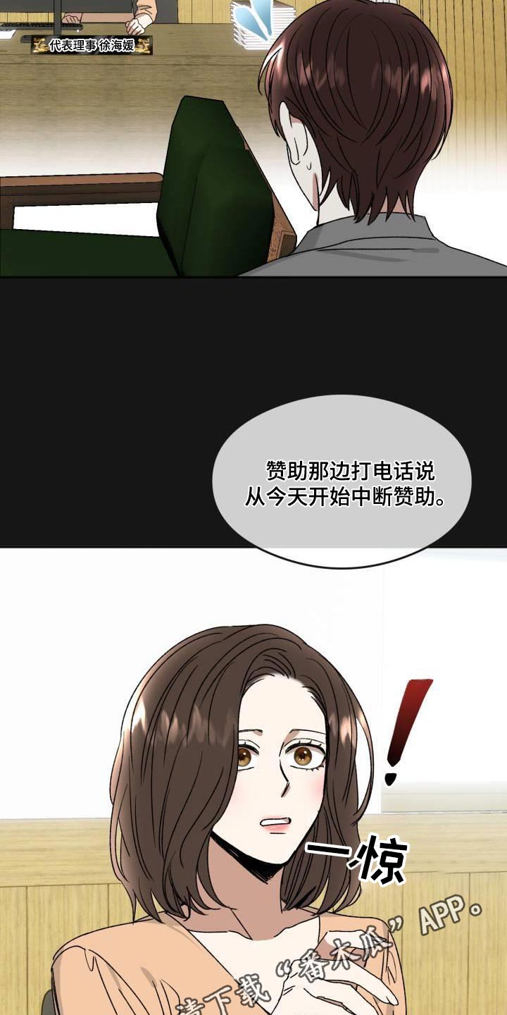 第25章：出什么事了30