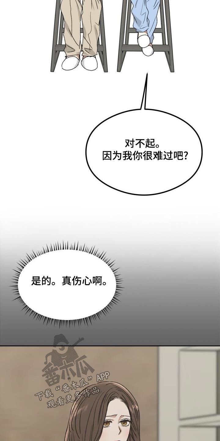 第31章：谢谢你18
