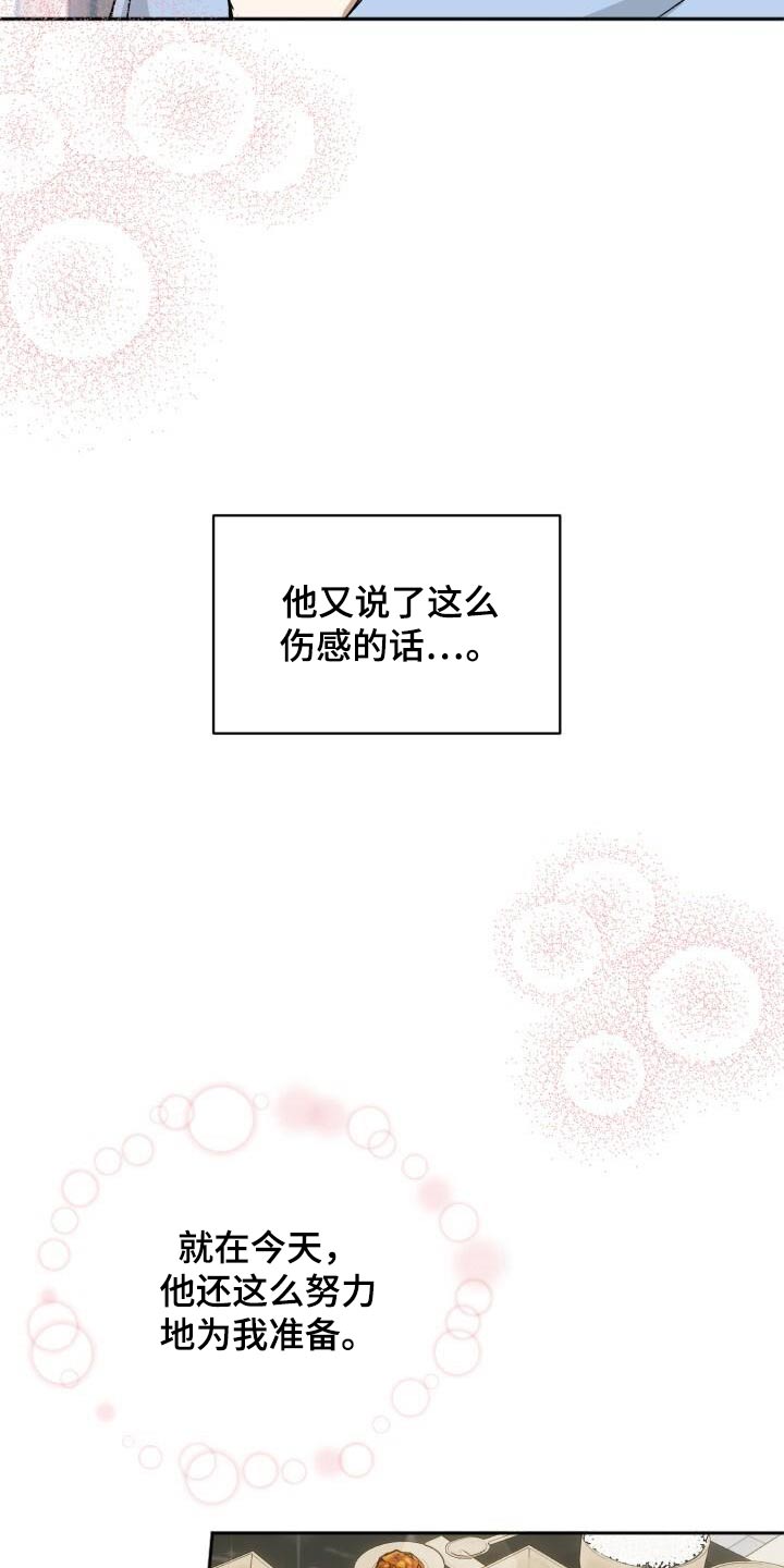 第31章：谢谢你13