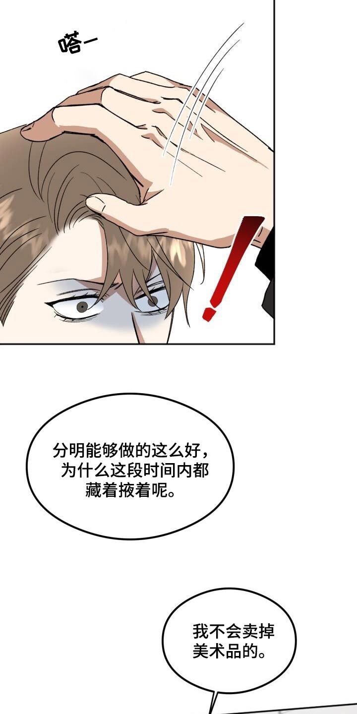 第29章：瘫倒4