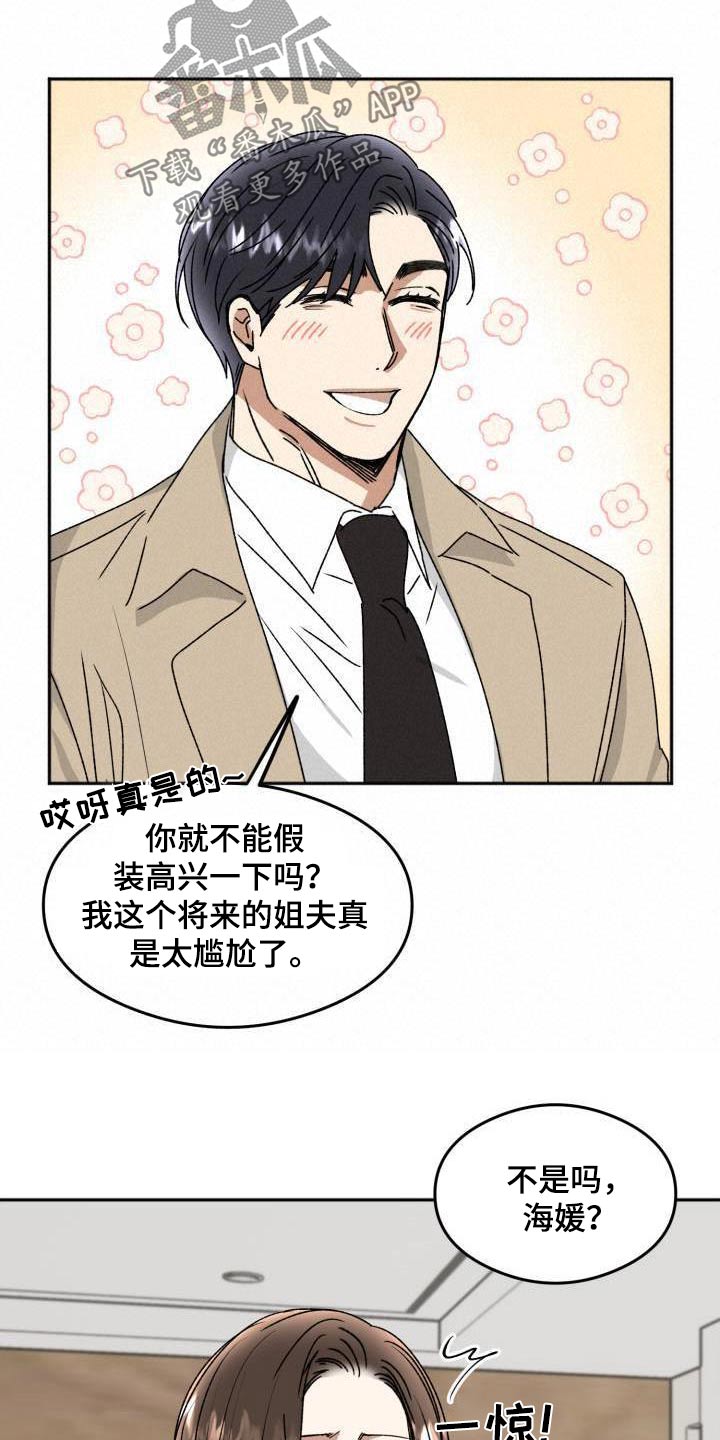 第24章：气愤24