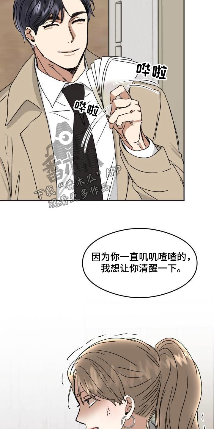 第24章：气愤17
