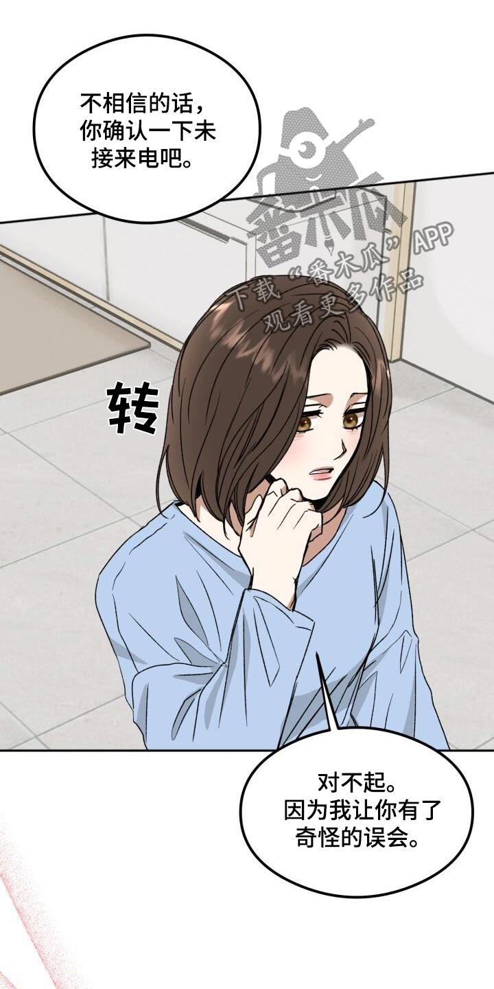 第31章：谢谢你9