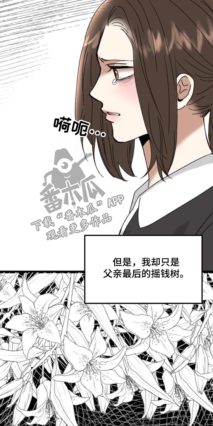 第38章：是爱我的15