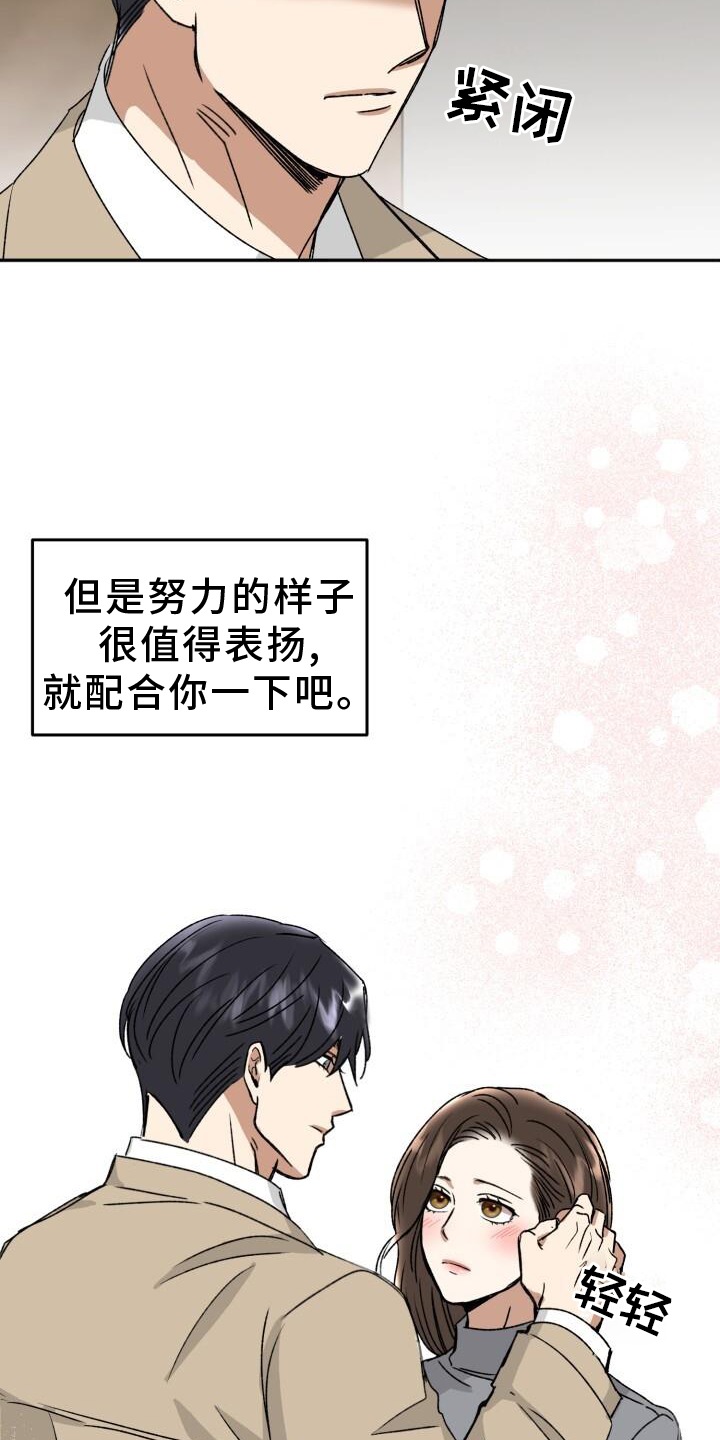 第23章：优势28