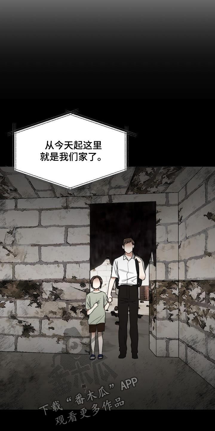 第29章：瘫倒18