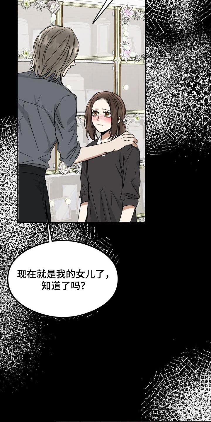 第38章：是爱我的20