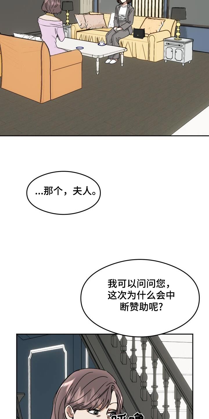 第26章：有点奇怪5