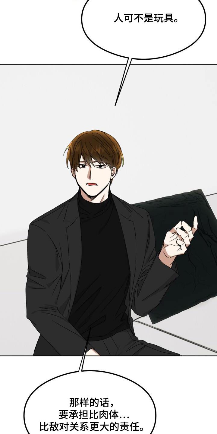第37章：负责18