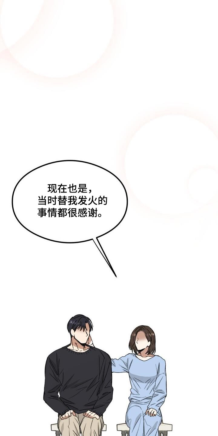 第31章：谢谢你17