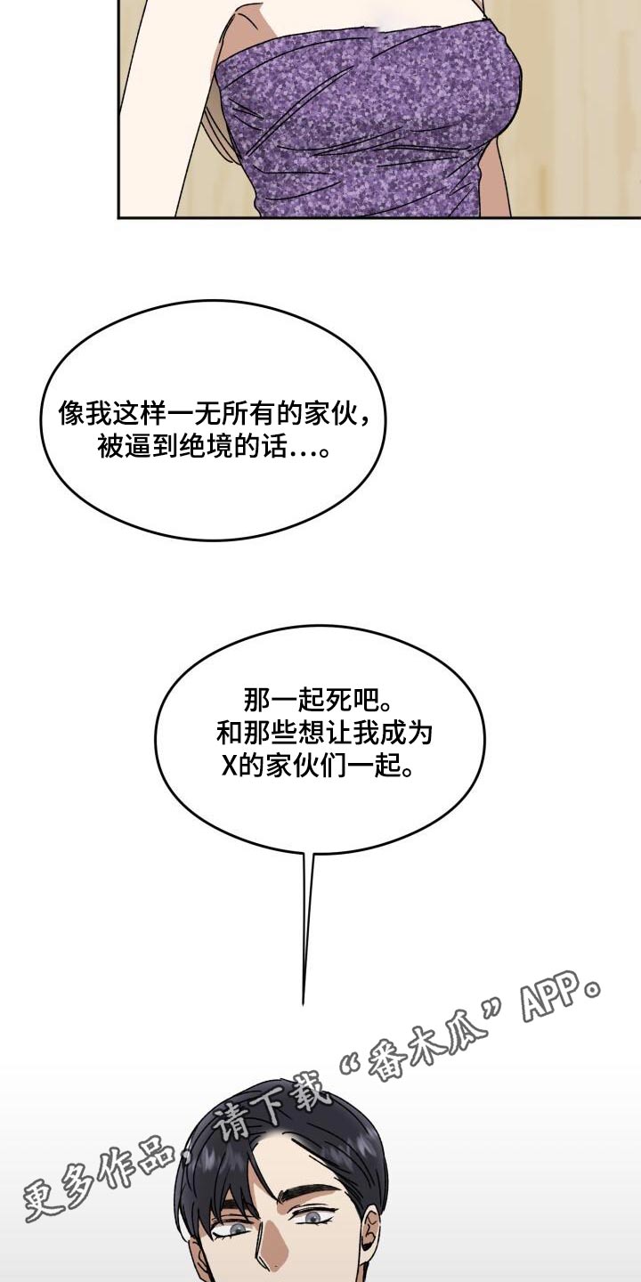 第28章：投资人22