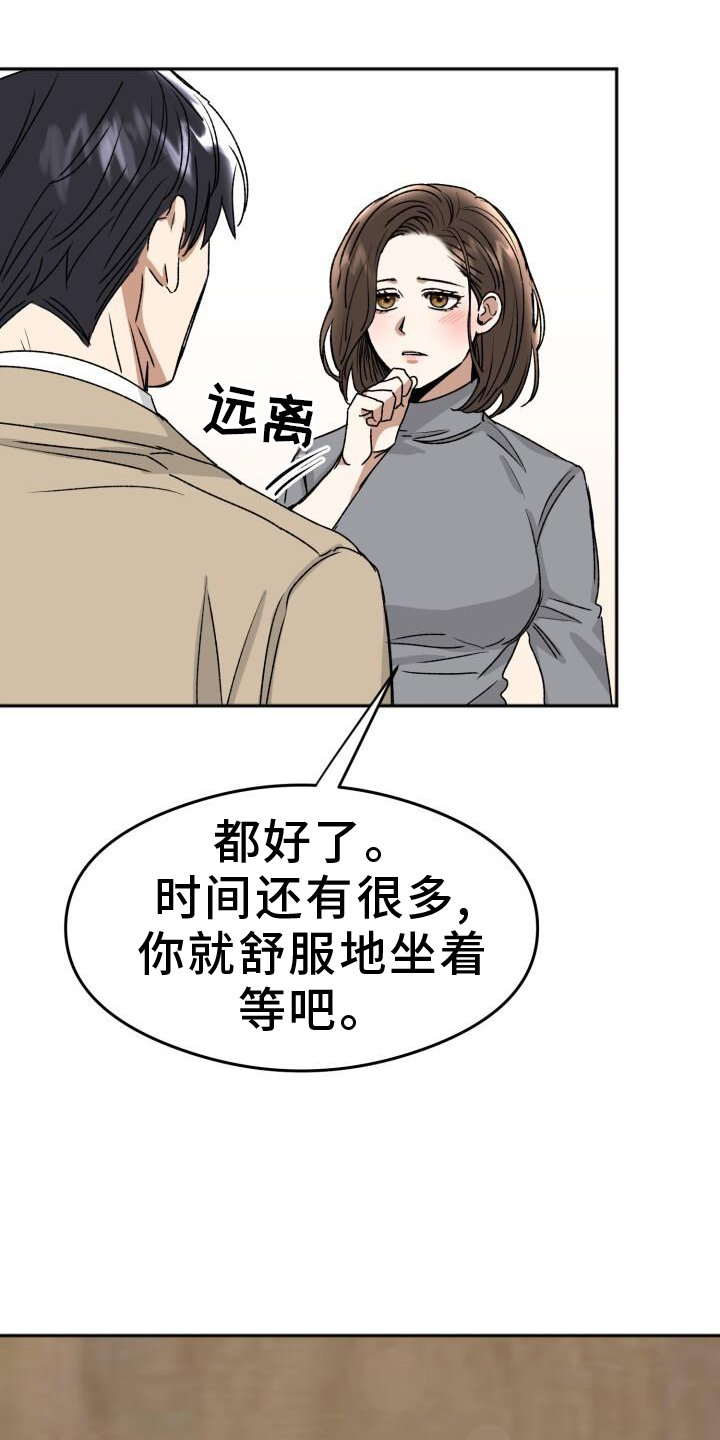 第23章：优势16