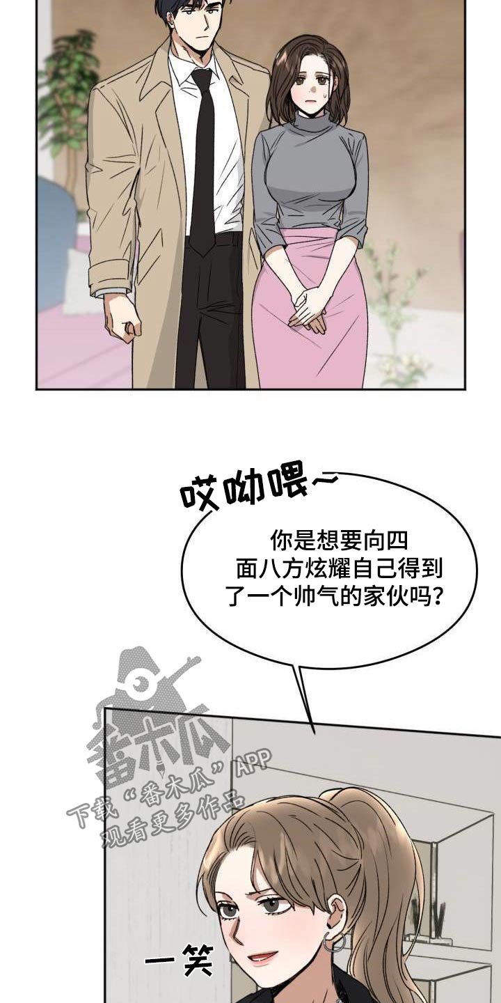 第24章：气愤6