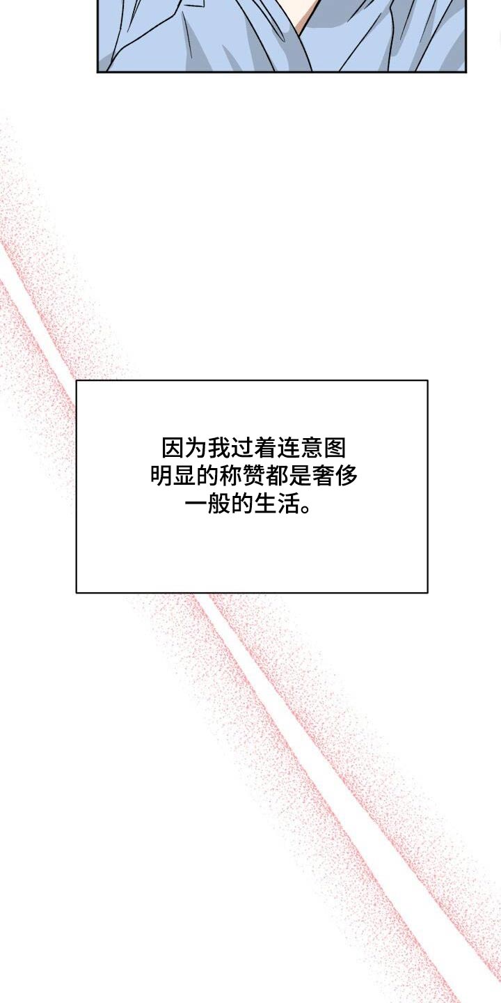 第32章：害羞17