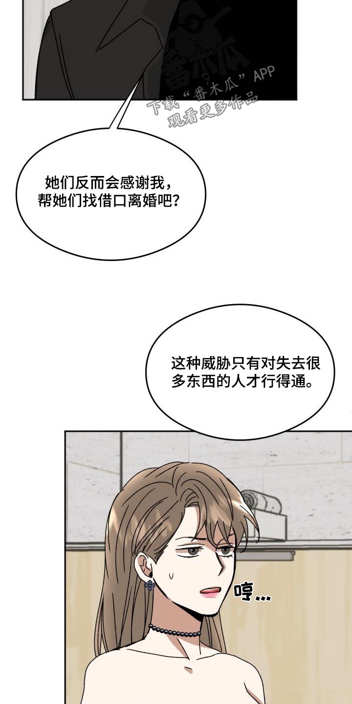 第28章：投资人21