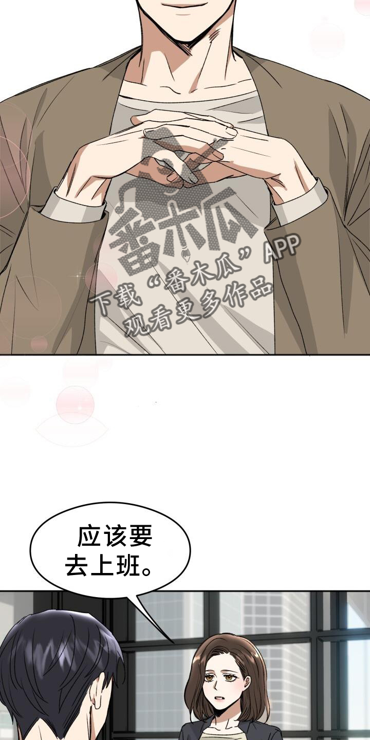 第22章：违背13