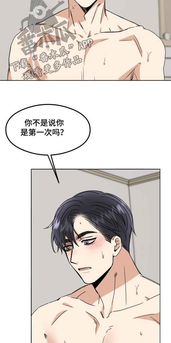 第34章：甜蜜的香气9