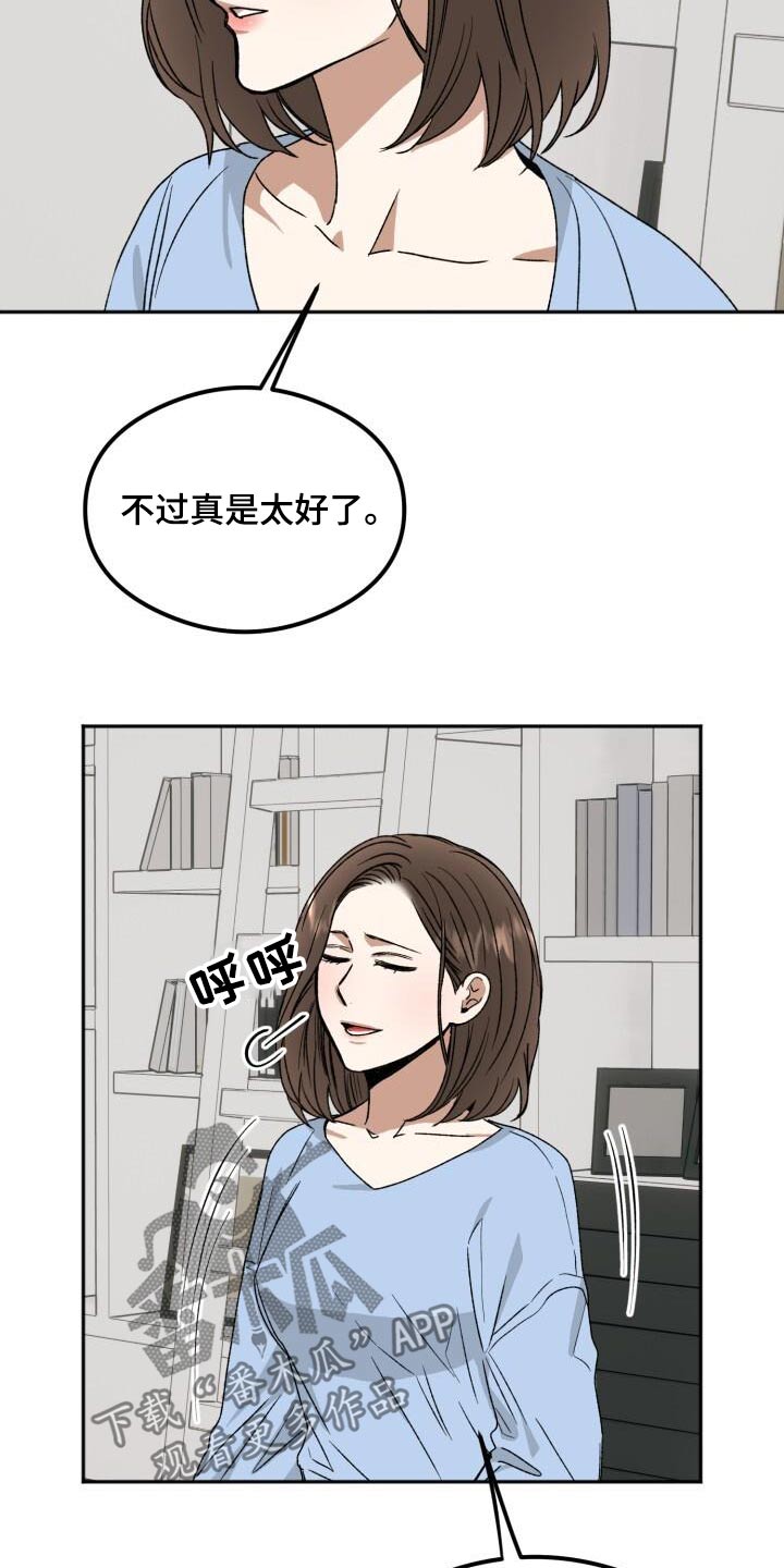 第29章：瘫倒14
