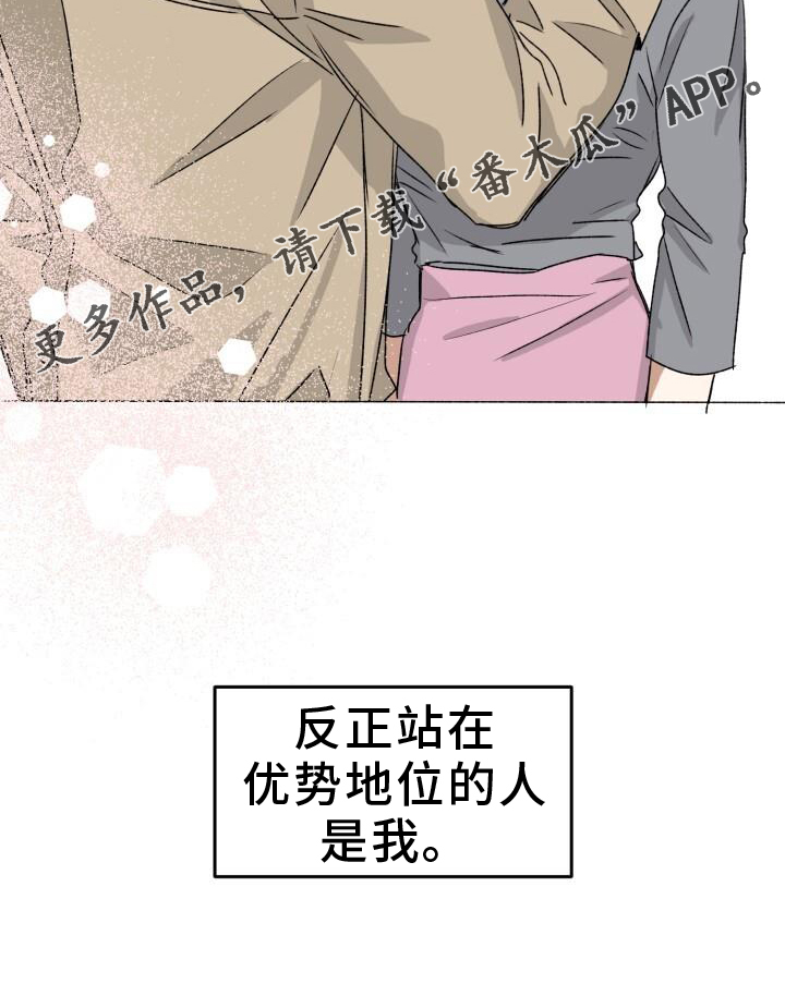 第23章：优势29