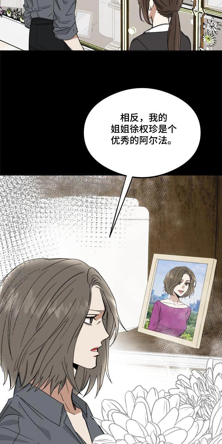 第38章：是爱我的7