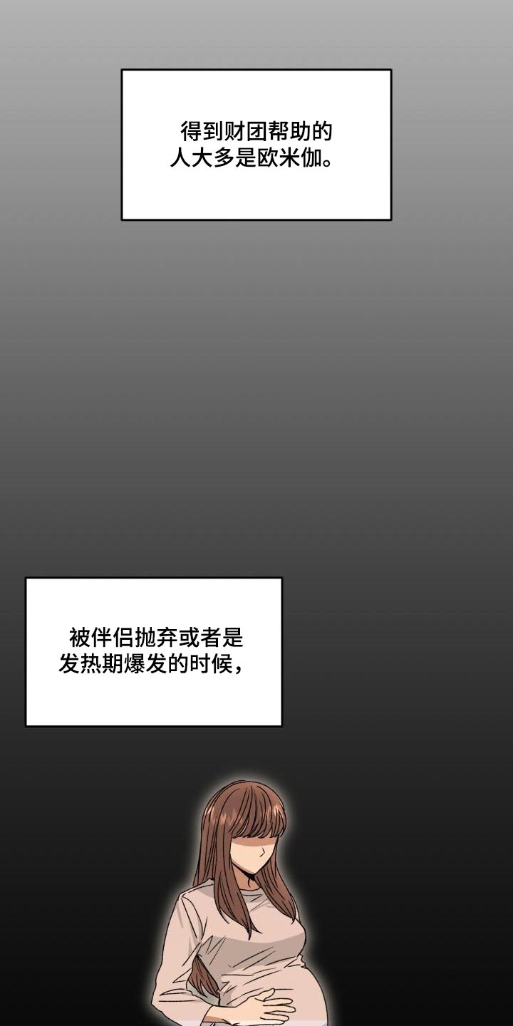 第26章：有点奇怪16