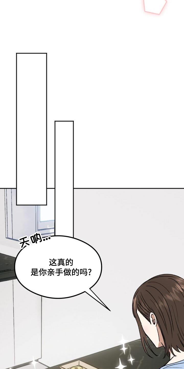 第30章：真好吃14