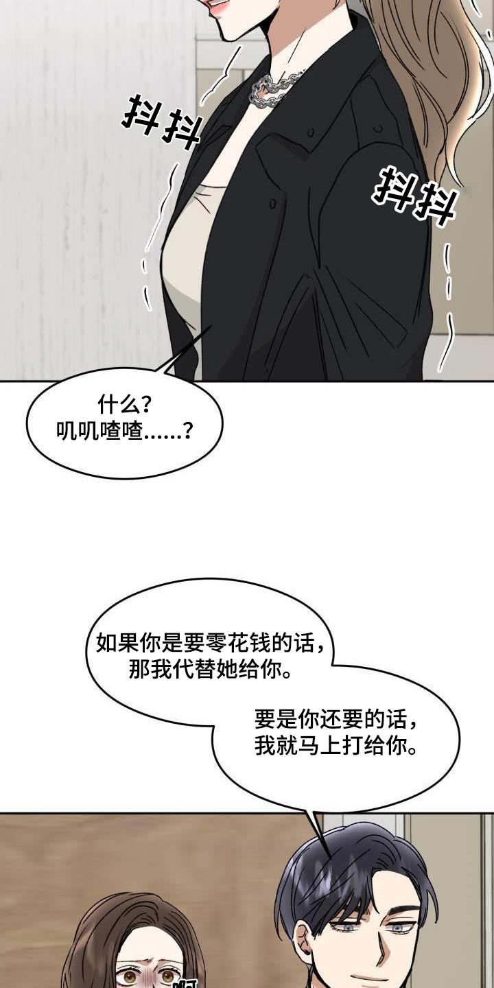 第24章：气愤18