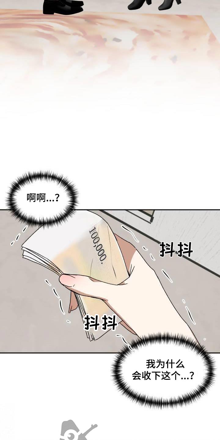 第24章：气愤23