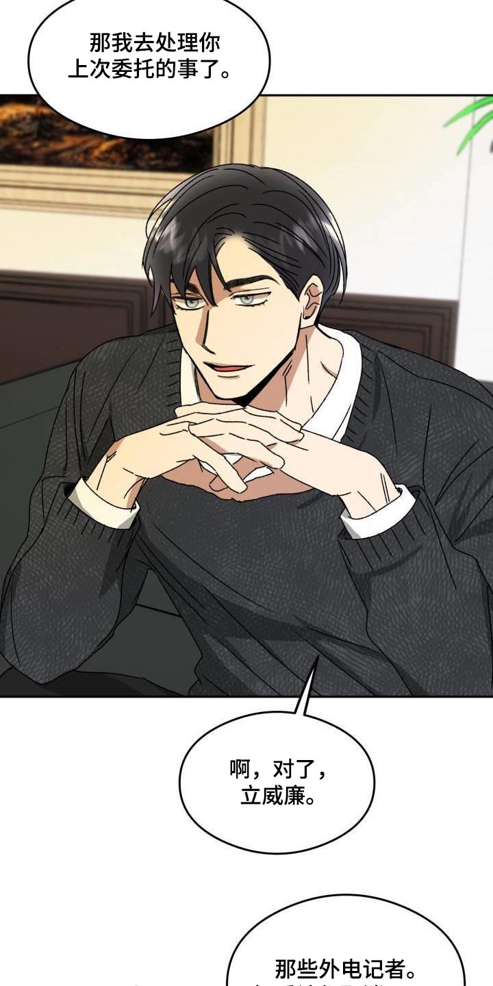 第25章：出什么事了21