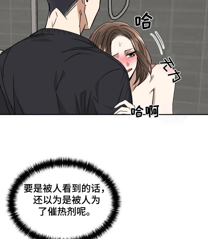 第33章：易感期13