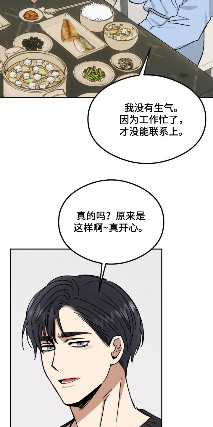 第31章：谢谢你11