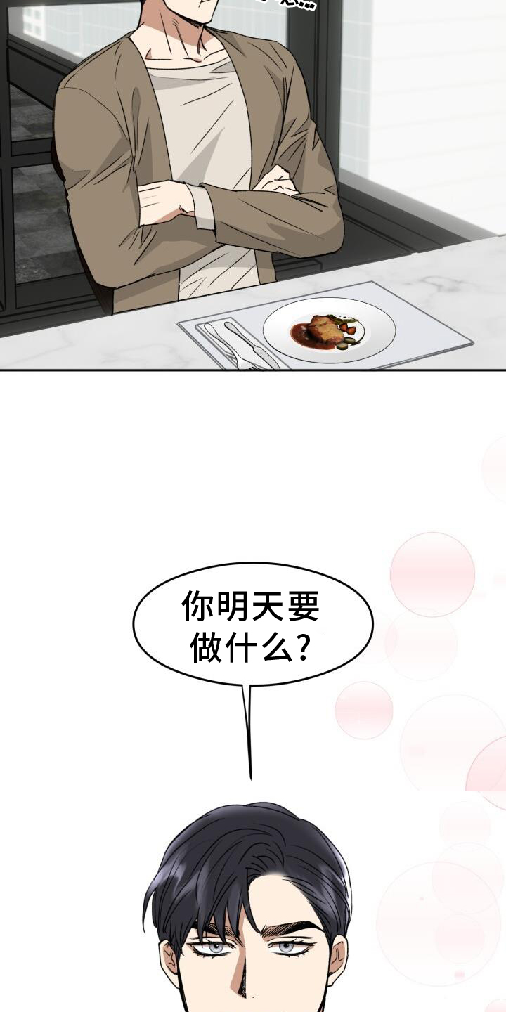 第22章：违背12