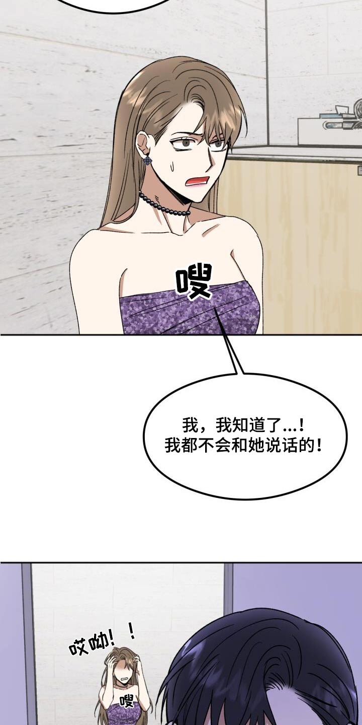 第29章：瘫倒8