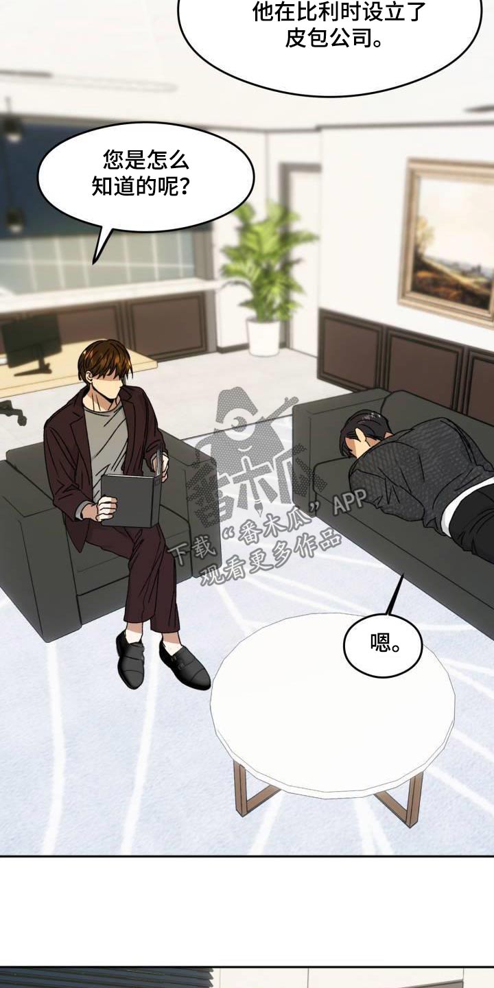 第25章：出什么事了9