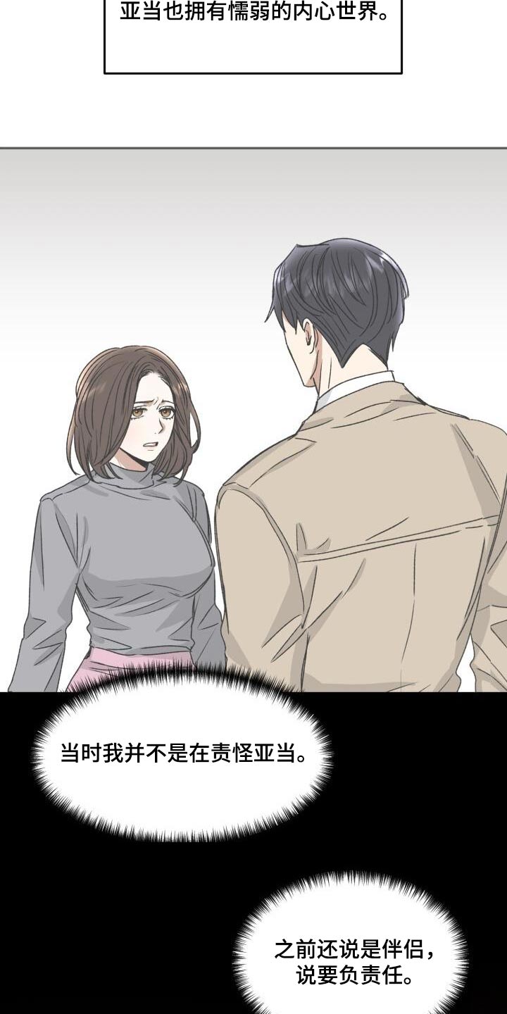 第26章：有点奇怪21