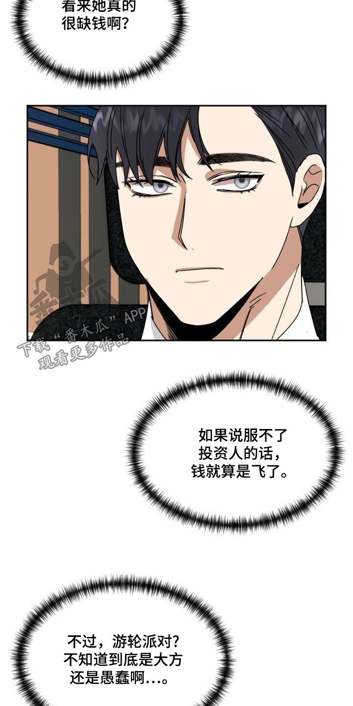 第27章：这次机会7