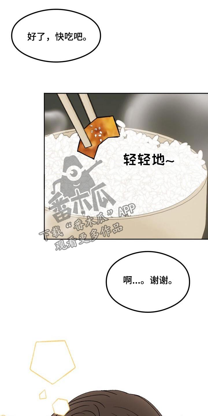 第30章：真好吃20