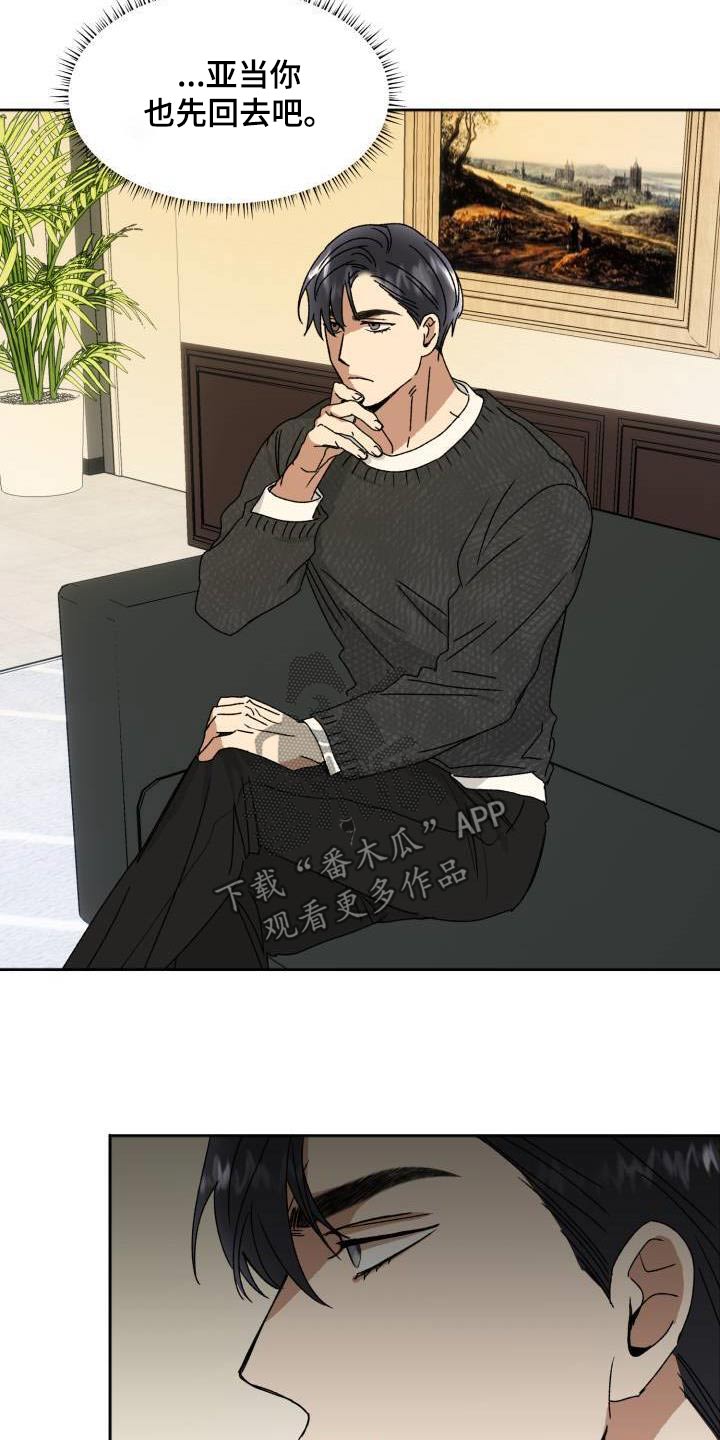 第25章：出什么事了25