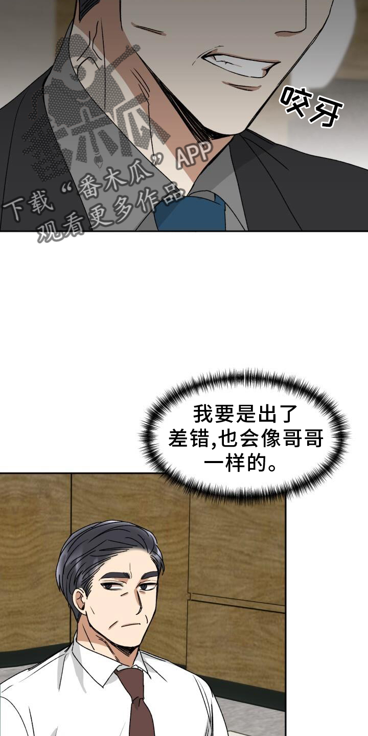 第22章：违背29