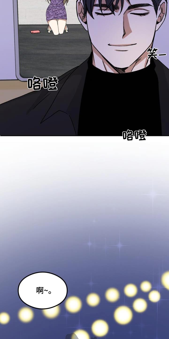 第29章：瘫倒9