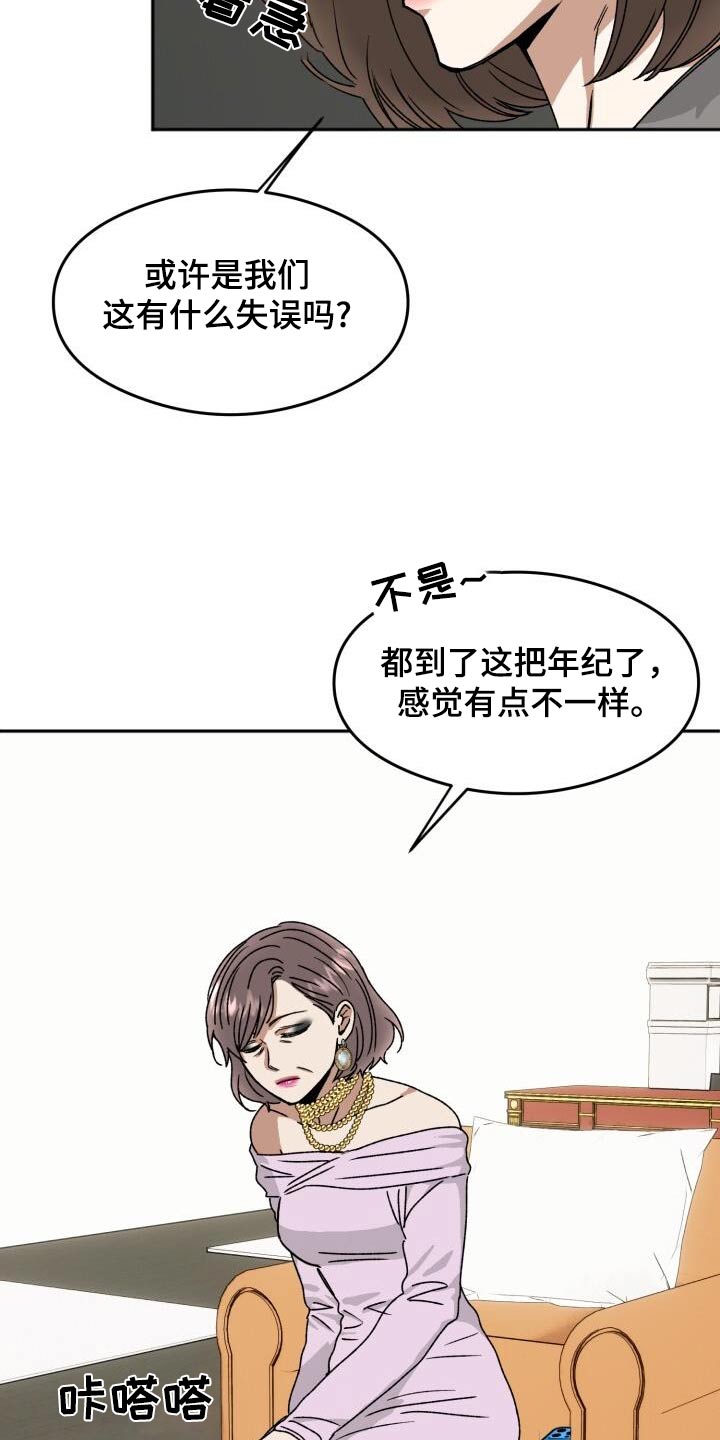 第26章：有点奇怪7