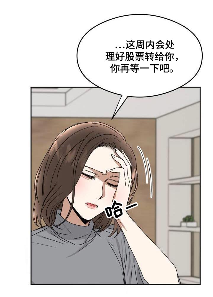 第24章：气愤10