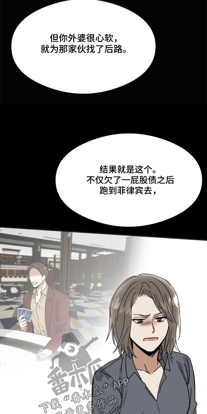 第38章：是爱我的12