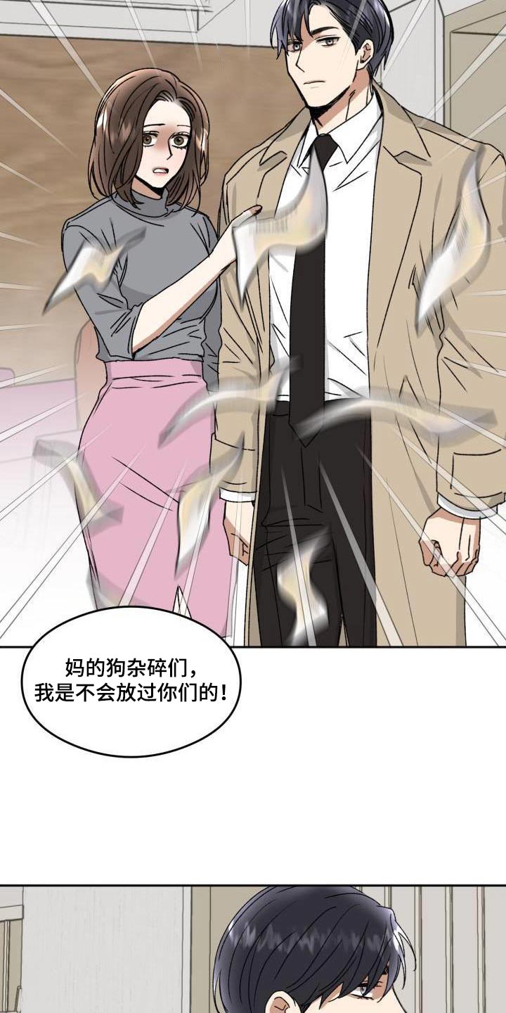 第24章：气愤26