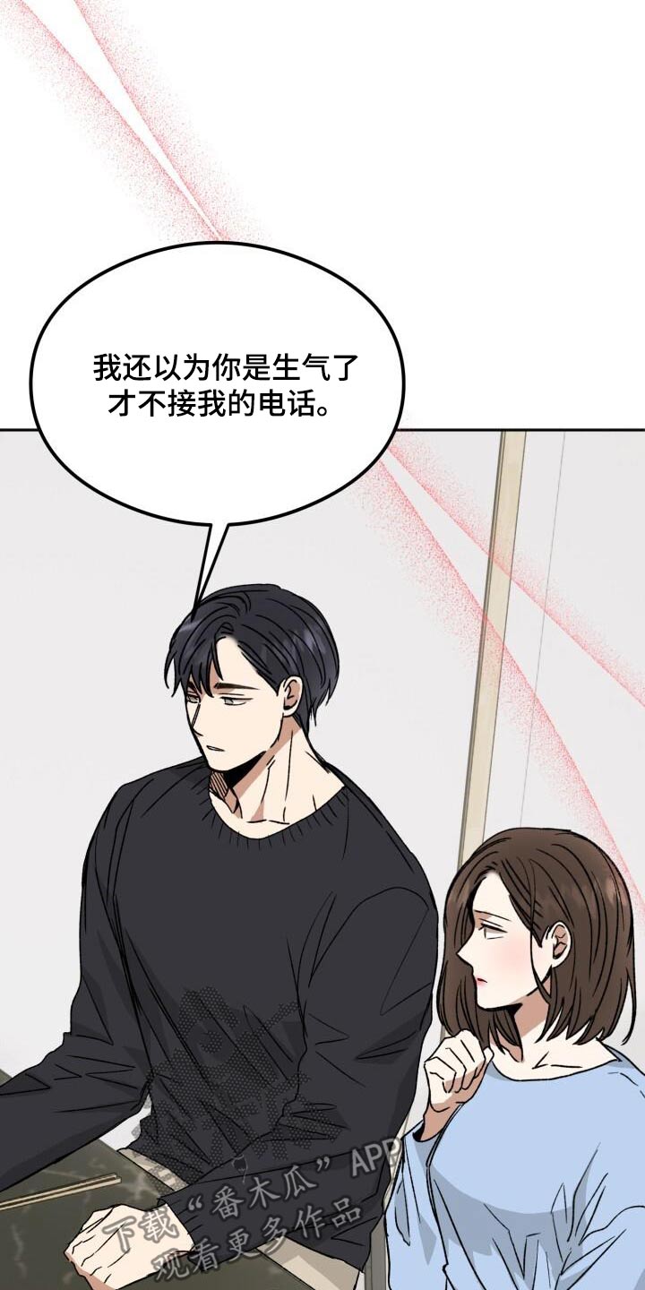 第31章：谢谢你10