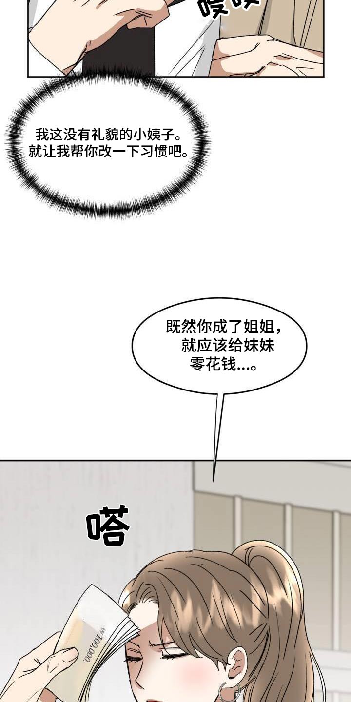 第24章：气愤14