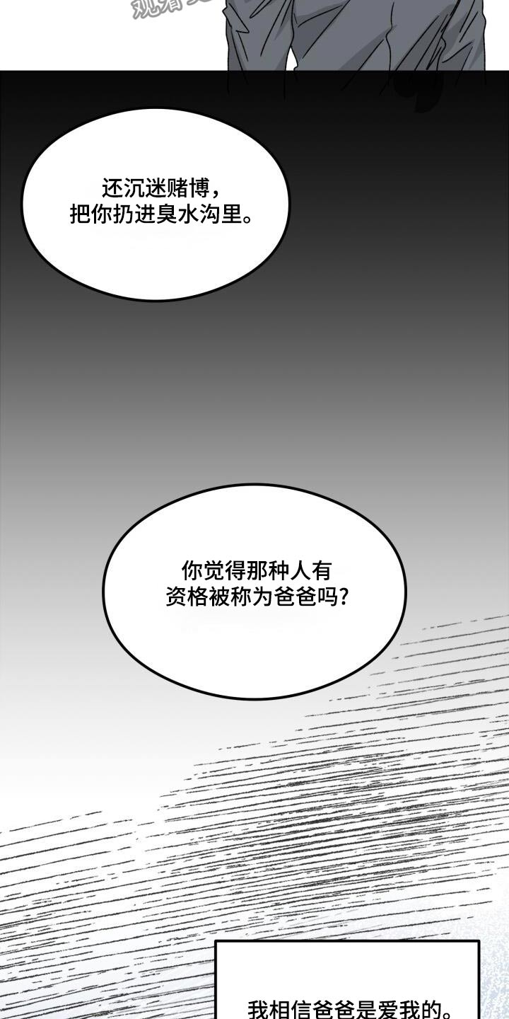 第38章：是爱我的13